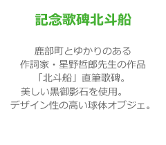 記念碑02